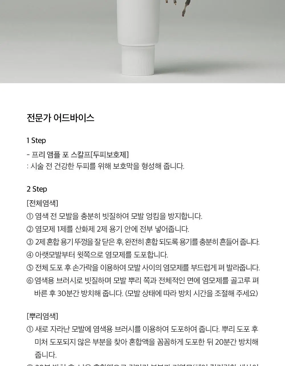 [세련됨] 차홍 오리진 헤어컬러 실버 브라운 Medium 상세페이지 8